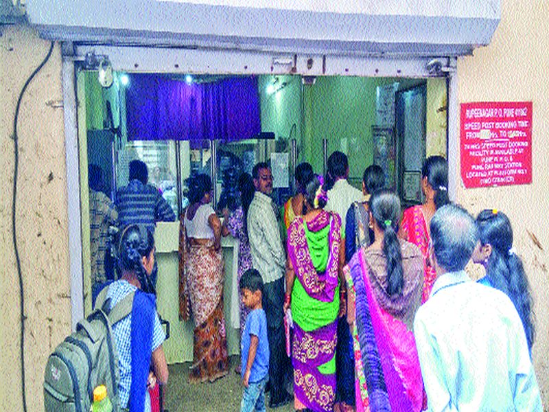 Rupinagar's Postal Office Offline | रुपीनगरचे टपाल कार्यालय ऑफलाइन