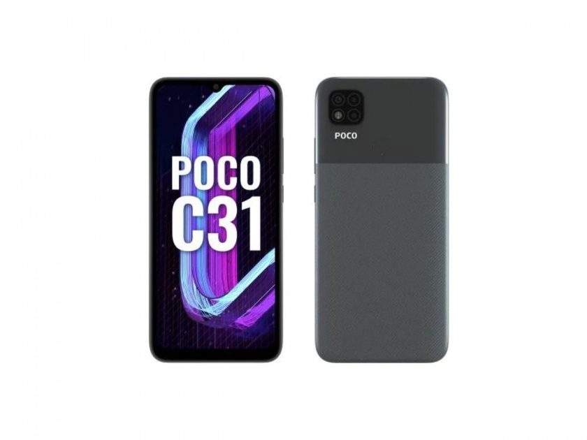 Poco C31 Is Available With Huge Discount On UPI Payment   | 599 रुपयांमध्ये तुमचा होईल 5000mAh बॅटरी असलेला फोन; फक्त काही तास जबरदस्त ऑफर 