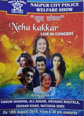Song Neha Kakkad for 'Police Welfare': Live in concert on Saturday in Nagpur | ‘पोलीस कल्याण’साठी गाणार नेहा कक्कड : नागपुरात शनिवारी लाईव्ह इन कॉन्सर्ट