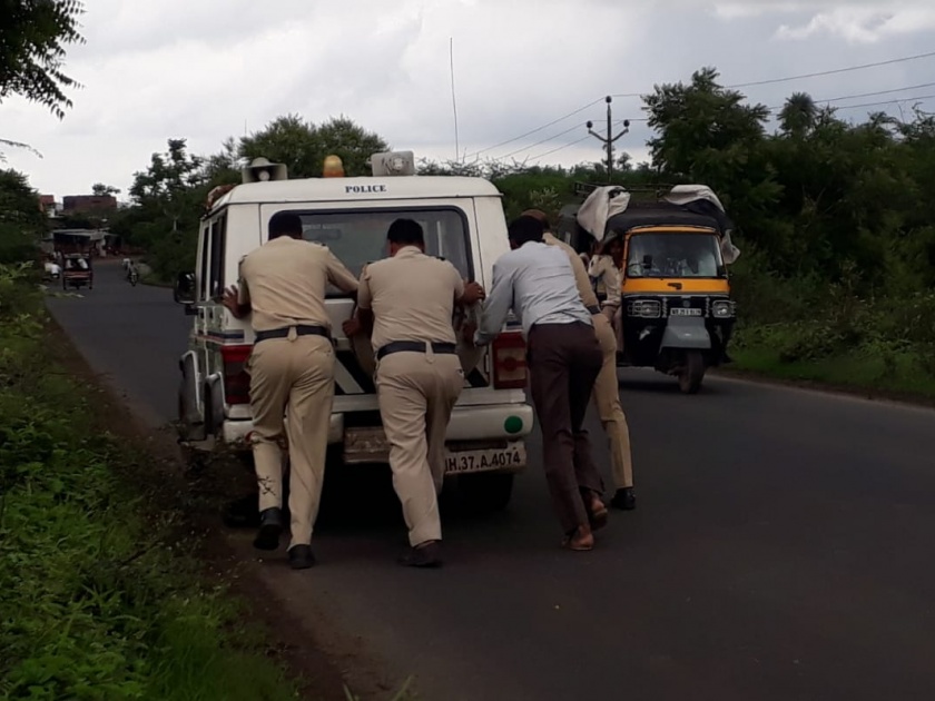 Caranja City Police Vehicle not in well condition | कारंजा शहर पोलीसाचे वाहन ' दे धक्का '