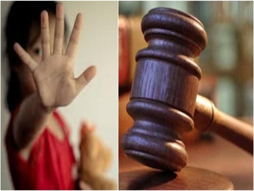 4-year-old girl raped; convict sent to 5 years rigorous imprisonment | ४ वर्षाच्या चिमुकलीवर बलात्कार; नराधमाला २१ वर्षाचा सश्रम कारावास