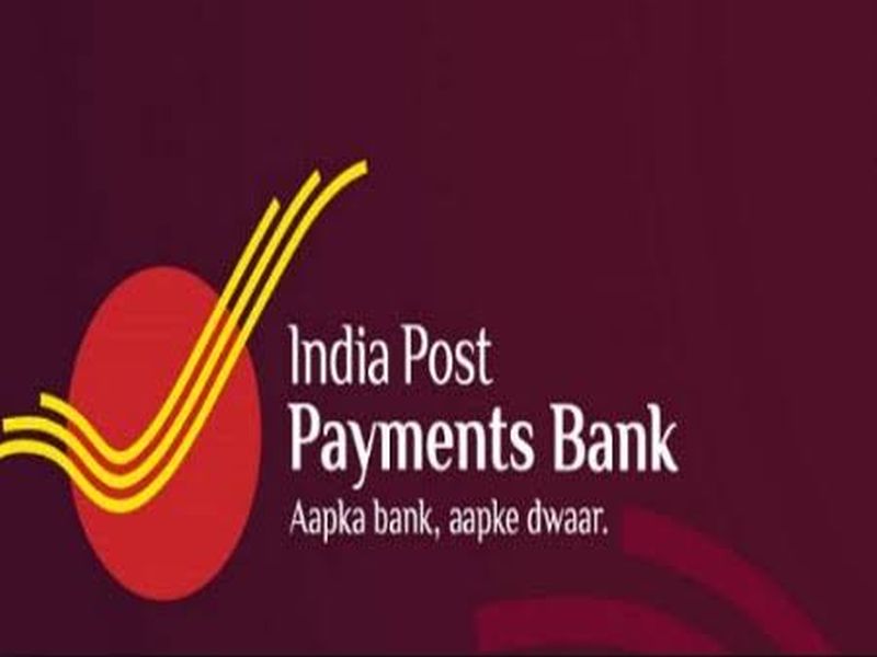 Banking services reach everybody's door; Indian Post Payment Bank inaugurated in Delhi | बँकिंग सेवा पोहोचणार प्रत्येकाच्या दारापर्यंत; भारतीय पोस्ट पेमेंट बँकेचे दिल्लीत उद्घाटन
