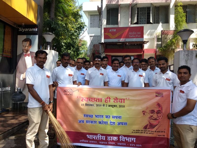Post employees cleanliness campaign in Chalisgaon | चाळीसगावला पोस्ट कर्मचाऱ्यांची स्वच्छता मोहीम