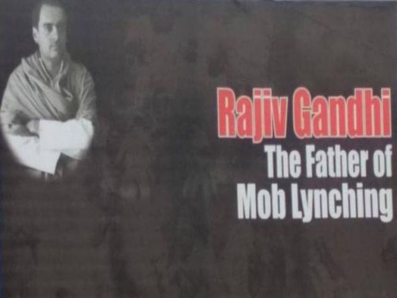 congress hits back at bjp with poster by mumbai congress | भाजपाने राजीव गांधींना म्हटले, 'फादर ऑफ मॉब लिंचिंग' 