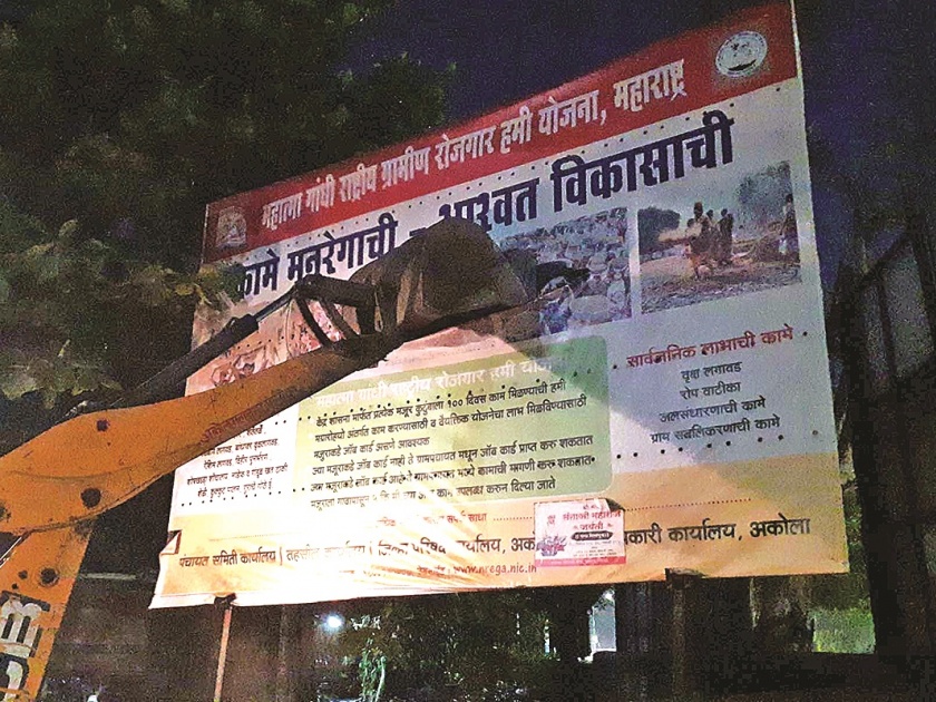 Lok Sabha Election 2019: 1601 posters-banners, 205 flags removed! |  Lok Sabha Election 2019: १६०१ पोस्टर्स-बॅनर्स, २०५ झेंडे काढले!