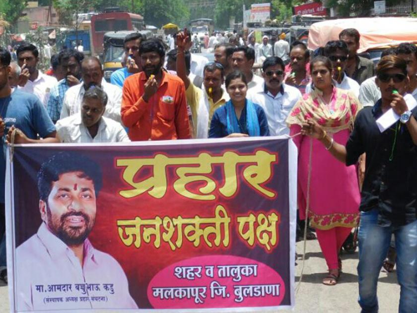 The 'Shital Bajwa' movement of Manashakti-Pakha strikes meakapure | मलकापूरात प्रहार जनशक्तीपक्षाचे 'शिट्टी बजाव'आंदोलन