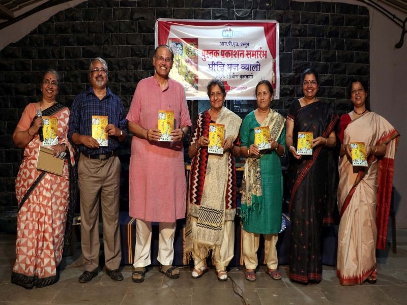  Pravin Kulkarni's book, 'Mechich Pe Phaloke', was released in Thane | प्रवीण कुलकर्णी लिखीत ‘मीचि मज प्यालो’ या पुस्तकाचा प्रकाशन सोहळा ठाण्यात संपन्न