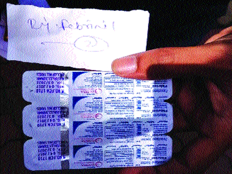 chargesheet on three for giving drugs without a doctor's note | डॉक्टरांच्या चिठ्ठीशिवाय औषध दिल्याप्रकरणी तिघांवर गुन्हा