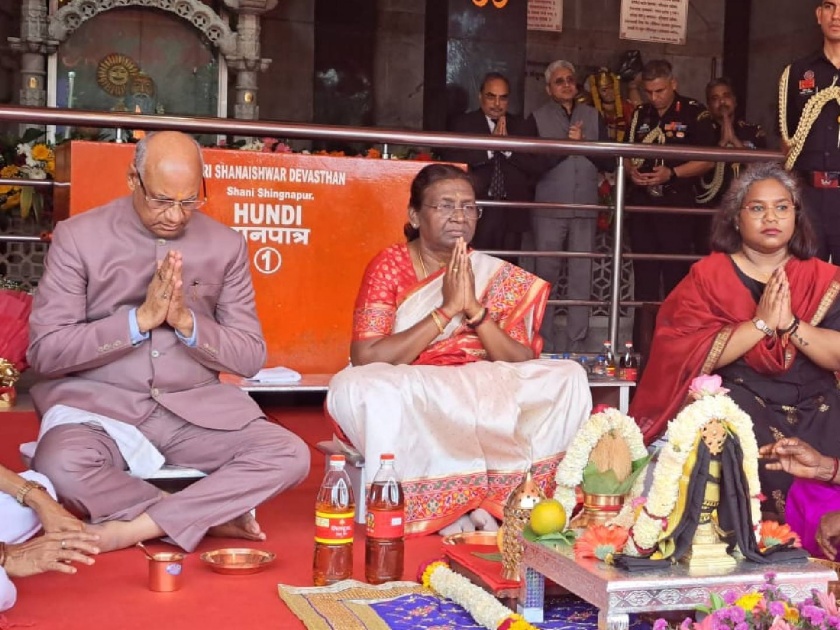 President Draupadi Murmu visited Shanishinganapur's Shri Shanaishwar Murti | राष्ट्रपती द्रौपदी मुर्मू यांनी घेतलं शनिशिंगणापूरच्या श्री शनैश्वर मूर्तीचे दर्शन