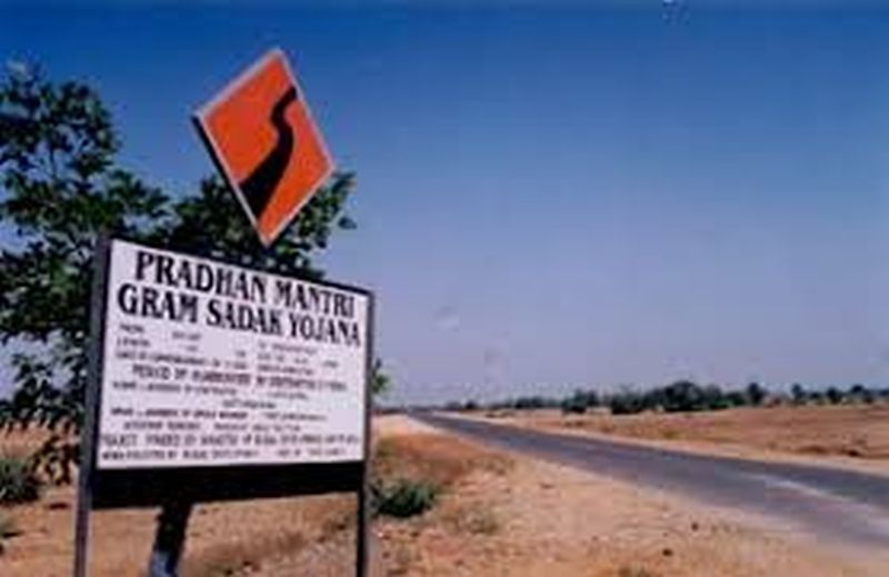 Pradhan Mantri Village Road Scheme extended! | प्रधानमंञी ग्राम सडक योजनेला मूदतवाढ!