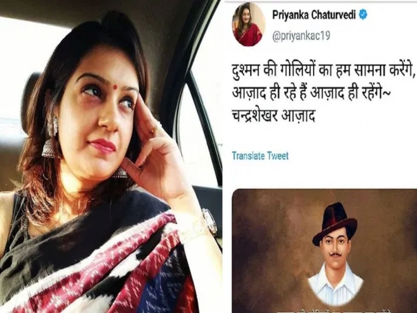 shiv sena mp priyanka chaturvedi pays tribute to Chandrashekhar Azad instead of shaheed bhagat singh | फोटो भगतसिंग यांचा, श्रद्धांजली चंद्रशेखर आझाद यांना; शिवसेना खासदार ट्रोल