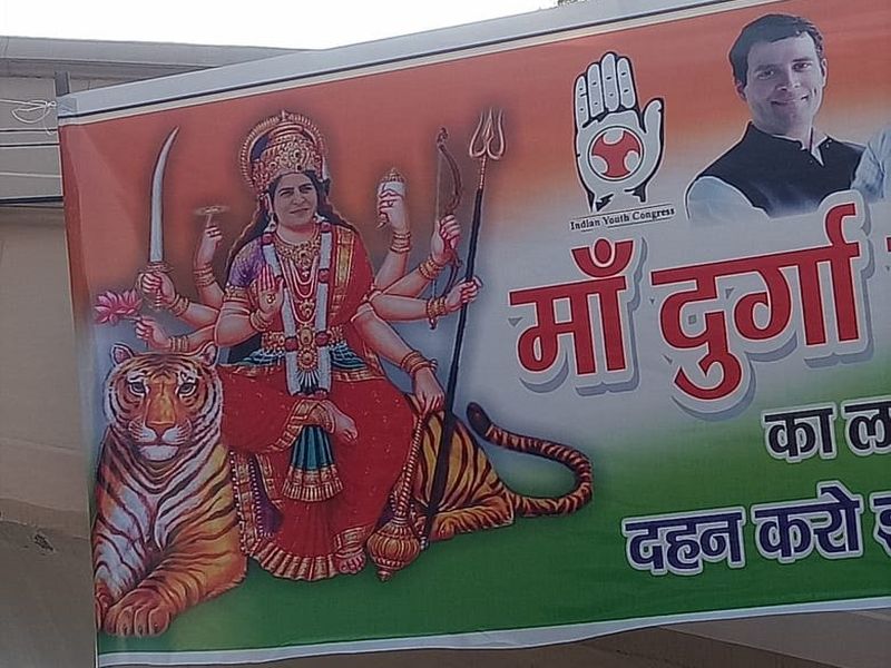 Congress worker's showing Priyanka Gandhi's Durga Avatar | लखनौमध्ये काँग्रेसचा भाजपावर पोस्टर वार, दाखवला प्रियंका गांधींचा दुर्गा अवतार