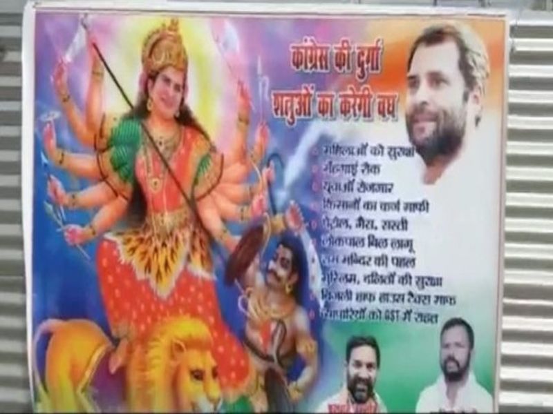 kumbh mela 2019 congress priyanka gandhi projected as godess durga in posters | प्रयागराजमध्ये प्रियंका गांधी यांचे दुर्गावतारातील पोस्टर्स