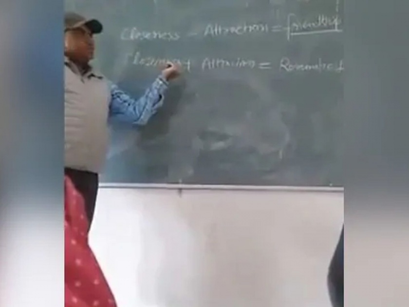 Haryana Mathematics Professor suspended for Teaching Love Formulae To Girls | Video: प्रोफेसरनं मुलींना प्रेमाचं गणित शिकवलं; कॉलेजनं घरी बसवलं