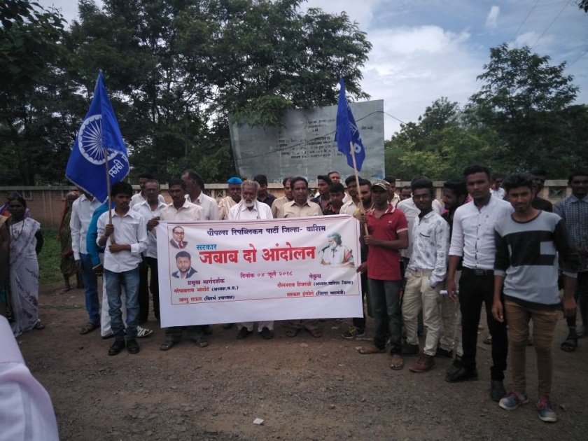 'Piripa' movement at Washim collector office | 'पिरीपा'चे वाशीम जिल्हा कचेरीवर 'जबाब दो' आंदोलन