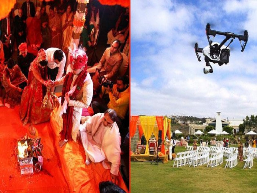 Be careful if you are going to use a drone for wedding shooting; tightening the rules by Centre | लग्नाच्या शुटिंगसाठी ड्रोन वापरणार असाल तर सावधान; नियमावली कठोर करण्याचा केंद्राचा विचार