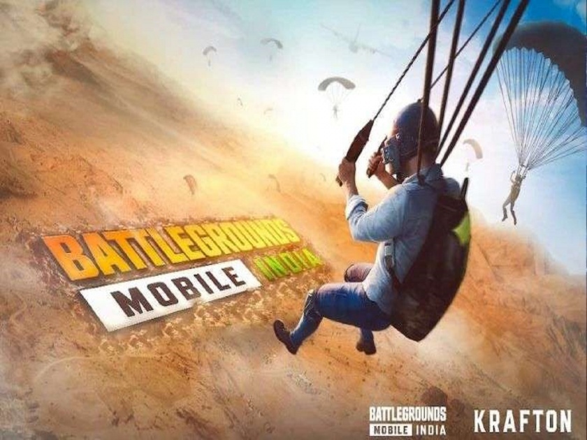 PUBG MOBILE Registration of Battlegrounds Mobile India will start from May 18 know more details | PUBG MOBILE: १८ मेपासून सुरु होणार Battlegrounds Mobile India चं रजिस्ट्रेशन