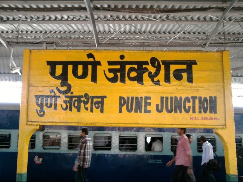 mobile charging station on Pune Railway Station | पुणे रेल्वे स्थानकावर मोबाईल चार्जिंगला लावा, बिनधास्त फिरा...