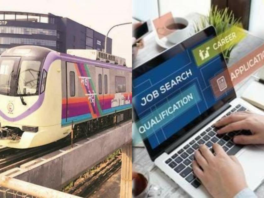 JOB Alert Pune Metro Recruitment 2022 Major Recruitment for Engineers in Pune Metro | JOB Alert : नोकरीची सुवर्णसंधी! पुणे मेट्रोत इंजिनिअर्ससाठी मोठी पदभरती; 'असा' करा अर्ज