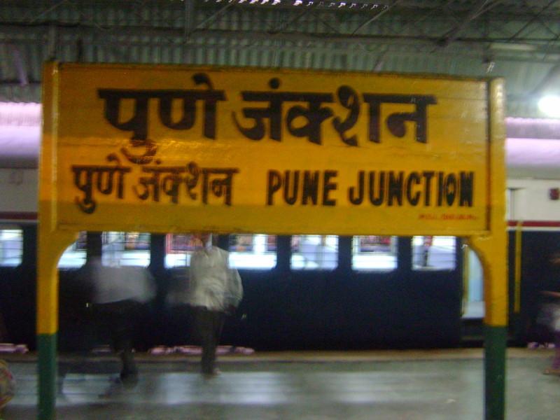 All platforms of Pune railway station will be increased; 26 coach trains will also be able to stop | पुणे रेल्वे स्थानकातील सर्वच प्लॅटफॉर्मची वाढणार लांबी; २६ कोचच्या गाड्याही थांबू शकणार