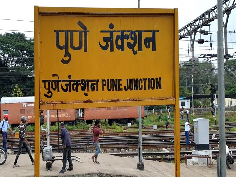Free ticket cut! 3 crore fine in November alone! Action in Pune Railway Division | फुकट्यांचे तिकीट कापले! एकट्या नोव्हेंबरात ३ कोटी दंड, पुणे रेल्वे विभागातील कारवाई