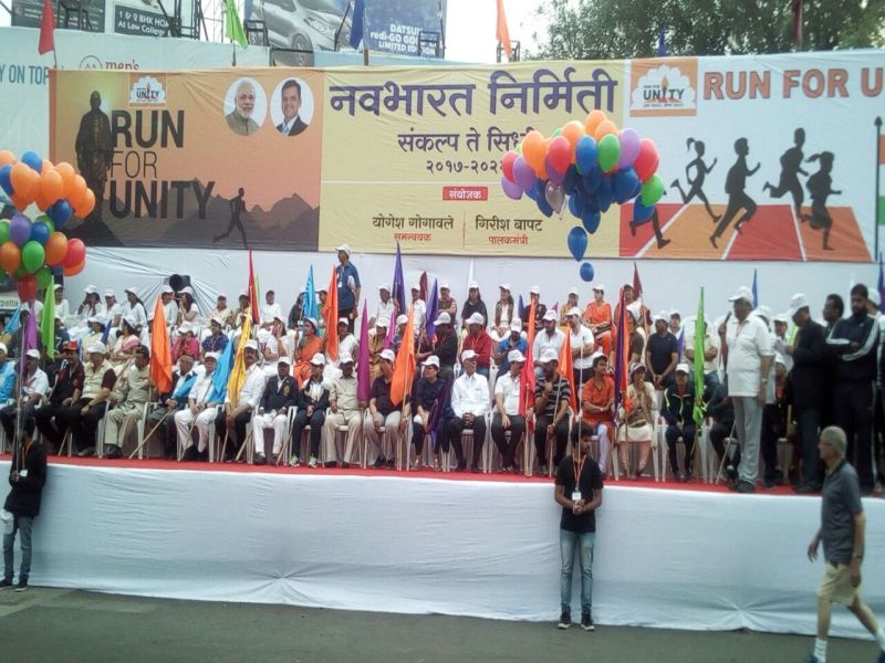 Run for Unity; Spontaneous response to the Pune event | रन फॉर युनिटी; पुण्यातील कार्यक्रमाला उत्स्फुर्त प्रतिसाद