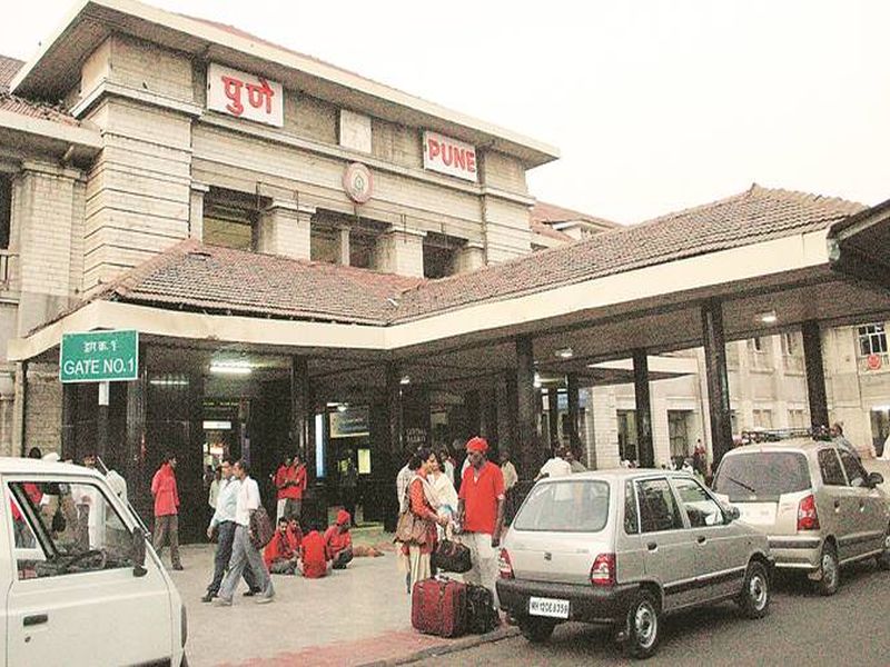 Pune railway station not out 94 | पुणे रेल्वे स्थानक नाबाद ९४