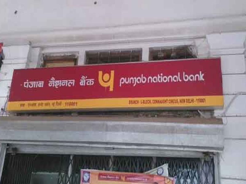 14-day police custody of bank officials in PNB scam | PNB घोटाळ्यातील बँक अधिकाऱ्यांना 14 दिवसांची पोलीस कोठडी