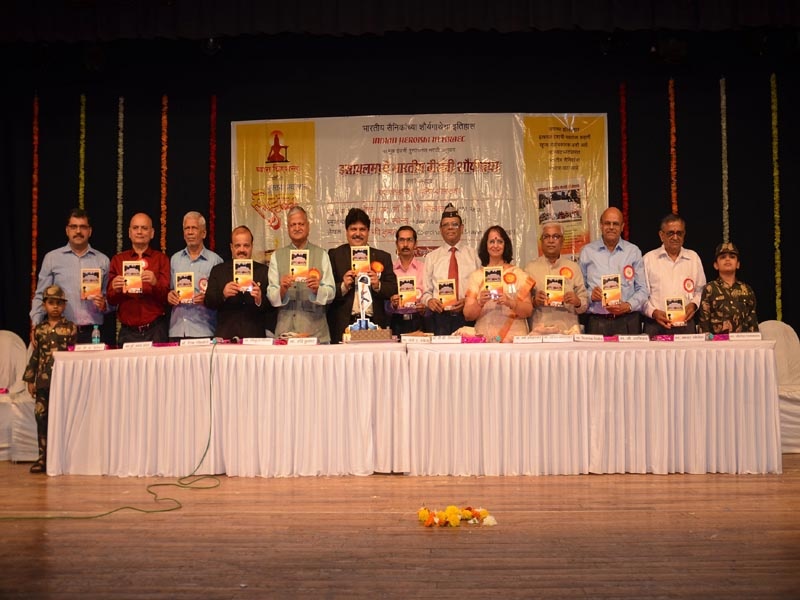 The publication ceremony of book 'Shouragatha of the Indian Virus in Israel' concluded in Thane in Thane | ठाण्यात ‘इस्रायलमध्ये भारतीय वीरांची शौर्यगाथा’ या पुस्तकाचा प्रकाशन सोहळा संपन्न