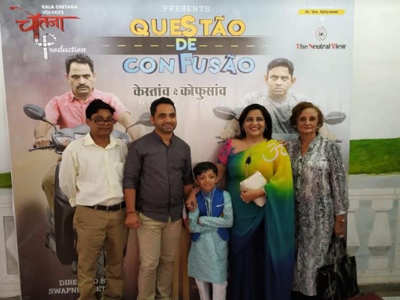 Konkani movie 'questao de confusov' entertained the audience | कोंकणी चित्रपट ‘केस्तांव दे कोफुसांव’ला प्रेक्षकांना भावला