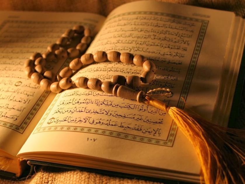 The last source of the Qur'an and Hadis of Islamic philosophy | इस्लामच्या तत्त्वज्ञानाचे कुरआन व हदिस अंतिम स्त्रोत