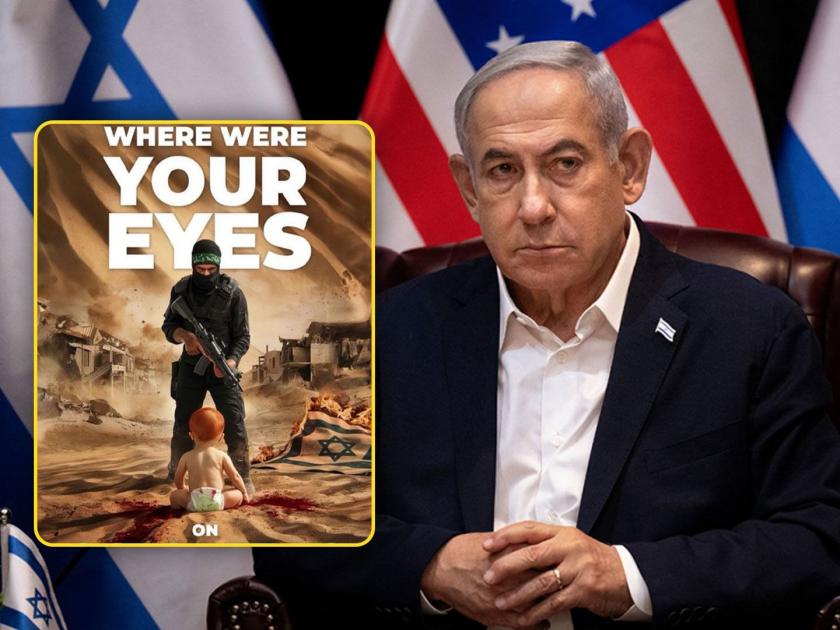 Israel-Hamas War: "Where did your eyes go then?" Israel asked Hamas supporters | "तेव्हा तुमचे डोळे कुठे गेले होते?’’, इस्राइलचा हमास समर्थकांना सवाल
