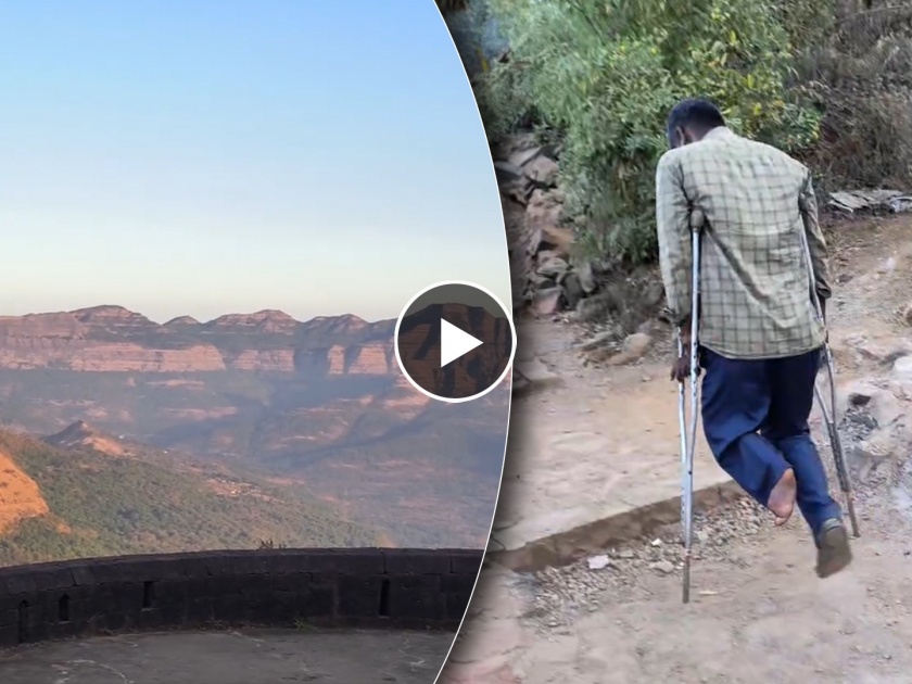 a disabled person is seen climbling raigad fort video goes viral on social media  | जय शिवराय! हातात कुबड्या घेऊन रायगड सर करणारा मावळा, Video बघून अंगावर येईल काटा....