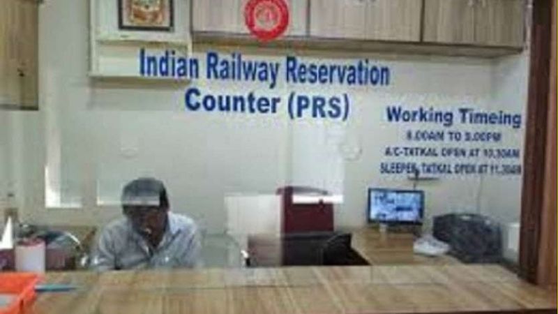 All day long at the Railway Reservation Office: Only 130 tickets sold | रेल्वेआरक्षण कार्यालयात दिवसभर शुकशुकाट : केवळ १३० तिकिटांची विक्री