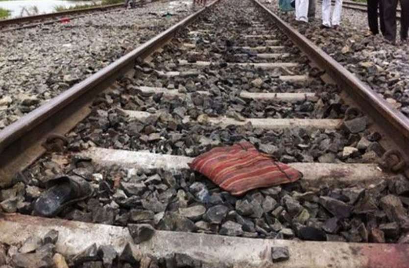 Missing Chavan dies in a train accident | बेपत्ता चव्हाण यांचा रेल्वे अपघातात मृत्यू