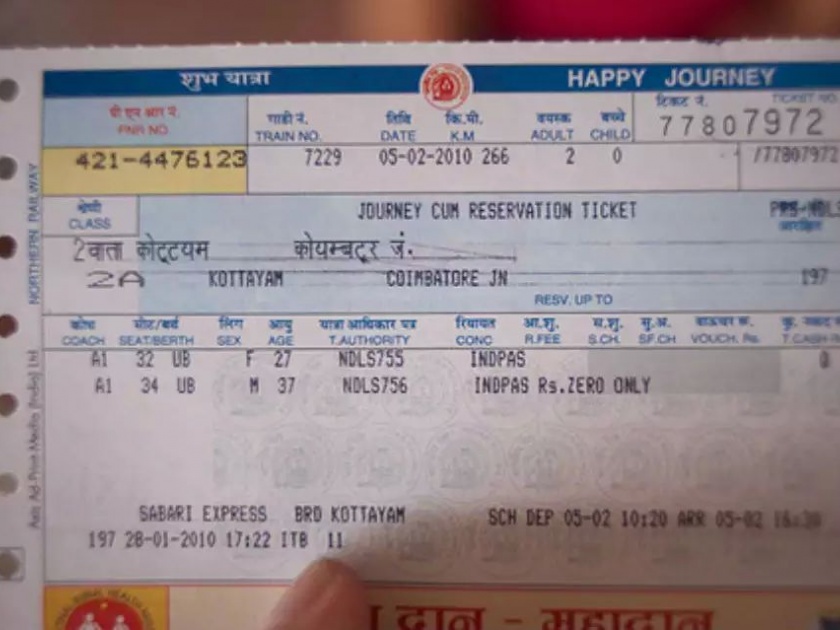 Railway ticket inspector seat can not be denied ... | आता रेल्वे तिकीट निरीक्षक सीट नाकारू शकत नाहीत...
