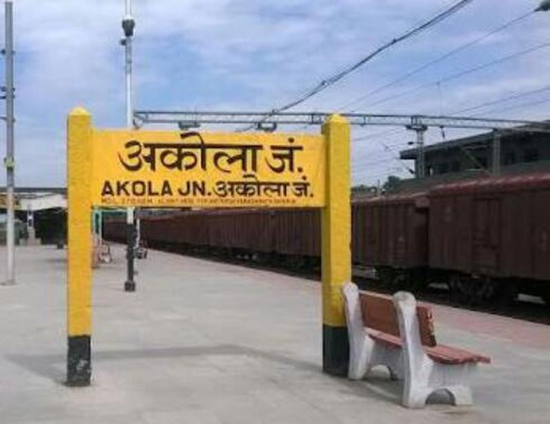 Akola: Order for immediate removal of railways goods port in the city | अकोला :  शहरातील मालधक्का तत्काळ हटविण्याचा आदेश