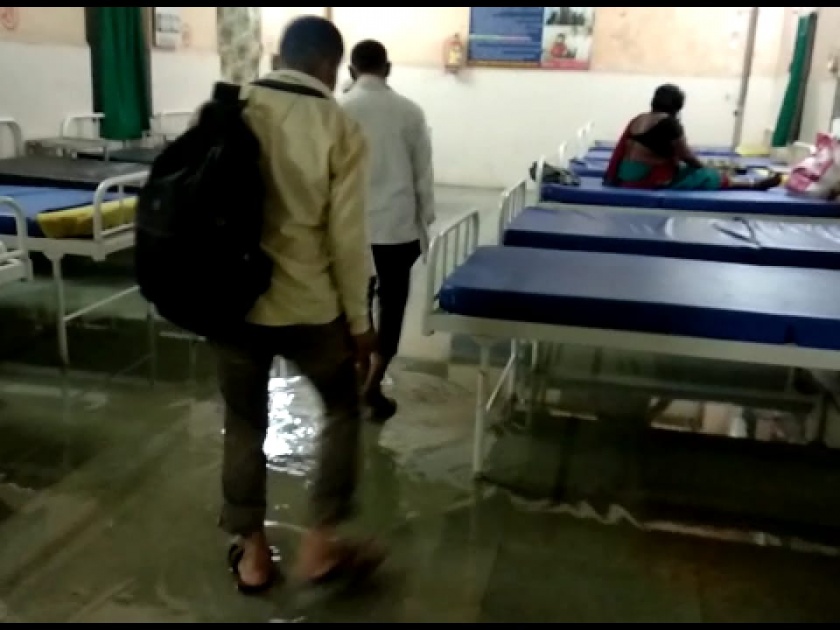 Rain water in Washim district general hospital! | Video : वाशिमच्या जिल्हा सामान्य रुग्णालयात साचले पावसाचे पाणी!