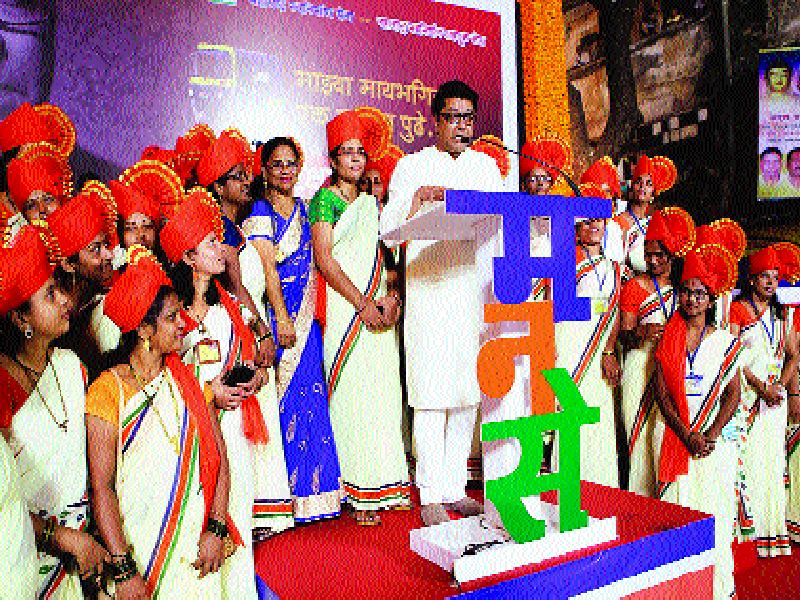 BJP government behind the rape victims! Raj Thackeray's criticism | भाजपा सरकार बलात्कार करणाऱ्यांच्या पाठीशी! राज ठाकरे यांची टीका
