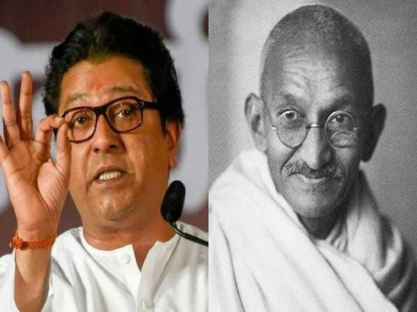 MNS Raj Thackeray Post over Mahatma Gandhi Jayanti 2022 | Gandhi Jayanti 2022 : "...म्हणूनच गांधीजींसारखं बहुदा दुसरं कोणी होणे नाही"; राज ठाकरेंची खास पोस्ट