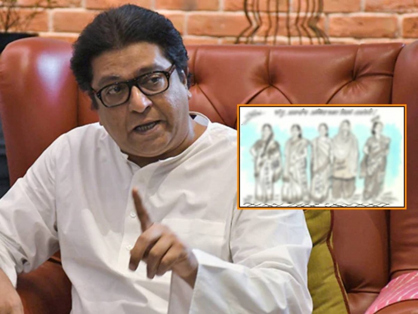Raj Thackeray shares caricature speaking about humiliation faced by Marathi people in Maharashtra Mumbai | "राजधानी हातातून गेली की..."; राज ठाकरेंचं मराठी अस्मितेचं 'ते' व्यंगचित्र अन् मनसेची सूचक पोस्ट