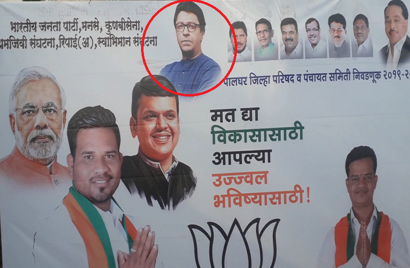 Photos of Narendra Modi-Raj Thackeray on the same banner; BJP-MNS new friendship in state politics? | एकाच बॅनरवर झळकले नरेंद्र मोदी-राज ठाकरेंचे फोटो; भाजपा-मनसे नव्या मैत्रीचा अध्याय?