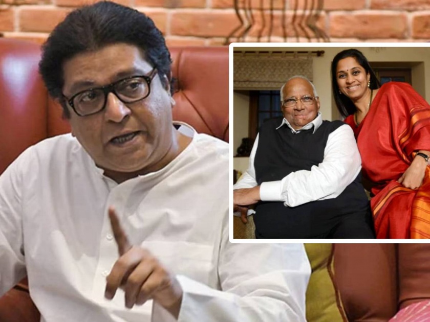 Won't be surprised if Supriya Sule becomes minister tomorrow: Raj Thackeray says 'Pawar Play' | उद्या सुप्रिया सुळे केंद्रात मंत्री झाल्या तरी आश्चर्य वाटणार नाही: राज ठाकरेंनी सांगितला 'पवार प्ले'