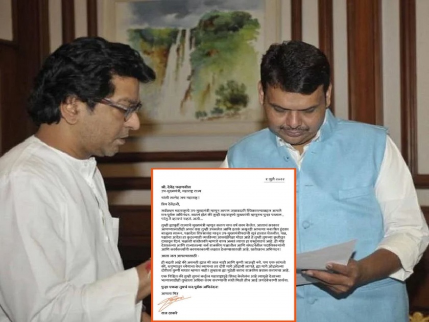 Raj Thackeray & Devendra Fadanvis: Raj Thackeray's letter to Fadnavis, saying, you have proved your mettle | Raj Thackeray & Devendra Fadanvis: राज ठाकरेंचं फडणवीसांना पत्र, तुम्ही कर्तृत्व सिद्ध केलंय म्हणत दिला मित्रत्वाचा सल्ला 