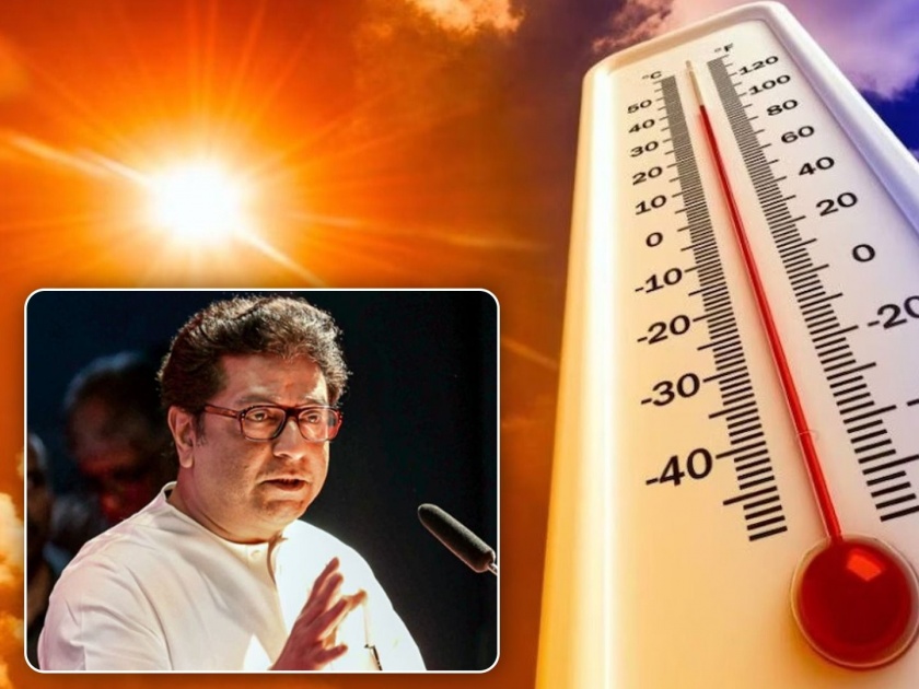 Heat wave in the Maharashtra, Raj Thackeray made an important appeal to the State government, Maharashtra Sainik's and people | राज्यात उष्णतेची लाट, राज ठाकरे यांनी सरकार आणि जनतेला केलं महत्त्वाचं आवाहन