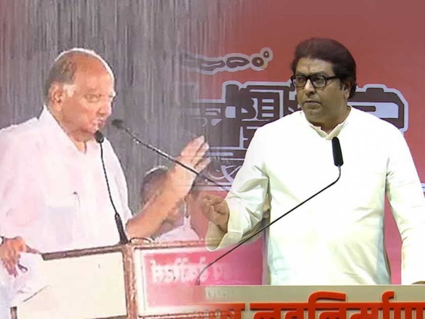 Raj Thackeray in Pune slams ncp leader sharad pawar election brijbhushan ayodhya rally | Raj Thackeray in Pune : निवडणुका नसताना उगाच कशाला भिजत भाषण करायचं; राज ठाकरेंचा शरद पवारांना अप्रत्यक्ष टोला