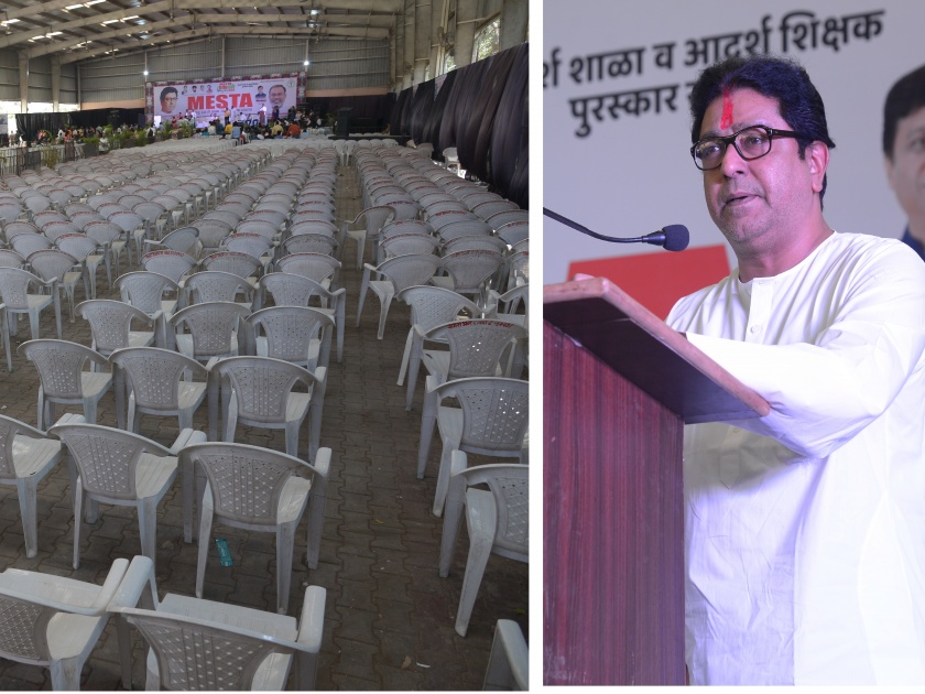 Seeing empty chairs, Raj Thackeray wraps a speech at MESTA conferance in Aurangabad | राज ठाकरेंसमोर रिकाम्या खुर्च्या; भाषण थोडक्यात उरकून केला 'जय महाराष्ट्र'