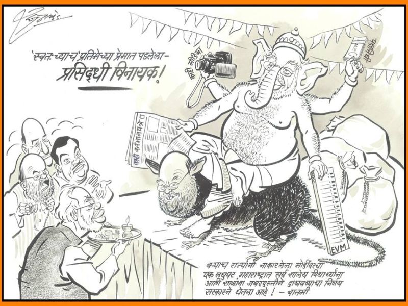 Raj thakery new cartoon viral on social media, which express modi as ganpati and ami shah in rat | 'राज'टोला... बाप्पांच्या जागी 'प्रसिद्धी विनायक मोदी' तर उंदराऐवजी अमित शाह