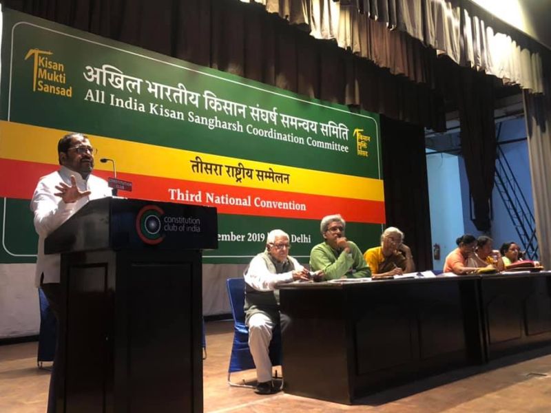 Third National Convention of Kisan Confederation Coordination Committee thriving in Delhi | किसान संघर्ष समन्वय समितीचे तिसरे राष्ट्रीय अधिवेशन दिल्लीत संपन्न