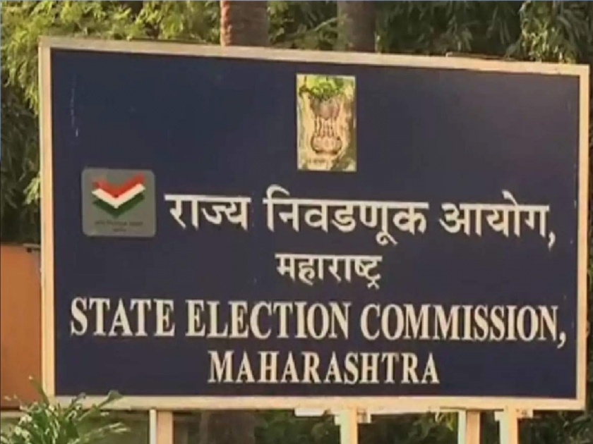 Stop the process of Zilla Parishad reservation and voter list, Election Commission orders | जिल्हा परिषद आरक्षण आणि मतदार यादीची प्रक्रिया थांबवा, निवडणूक आयोगाचा आदेश